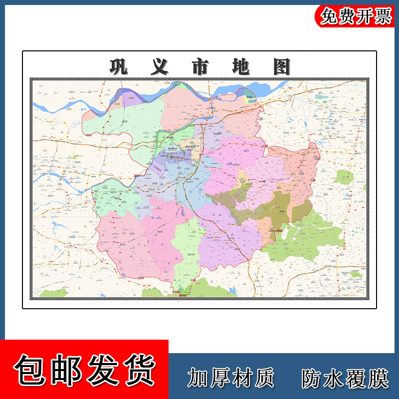 巩义市地图批零90cm现货行政交通区域划分河南省郑州市新款贴图