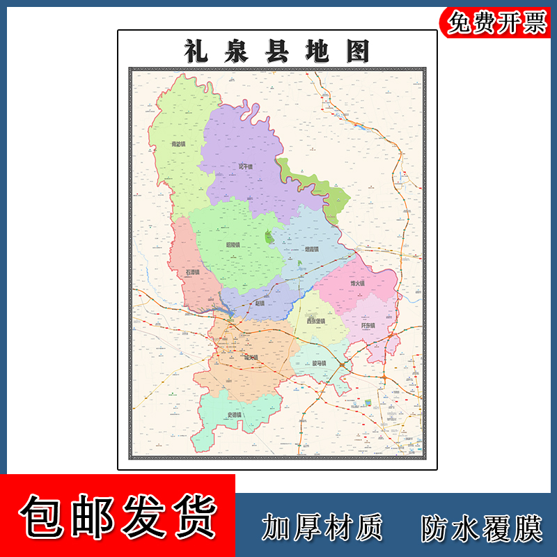 礼泉县地图批零1.1m陕西省咸阳市新款防水墙贴画区域颜色划分现货