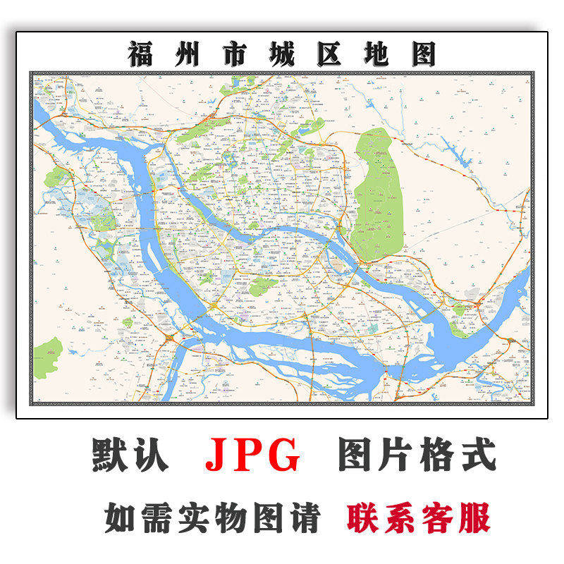 福州市城区地图1.5米可定制福建省电子版JPG格式高清素材图片新款