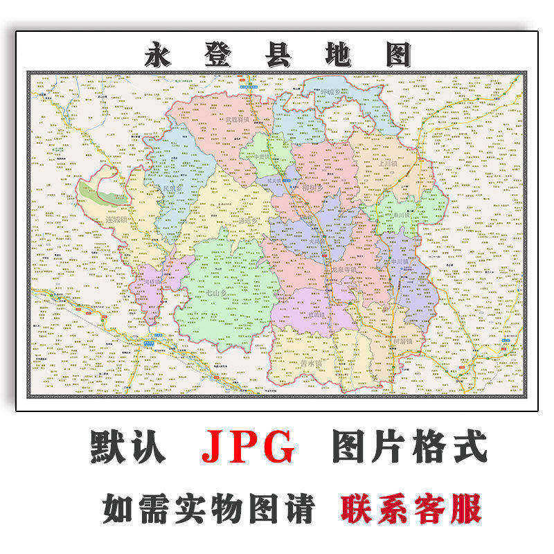 永登县地图批零90cm行政交通区域划分甘肃省兰州市高清现货贴图