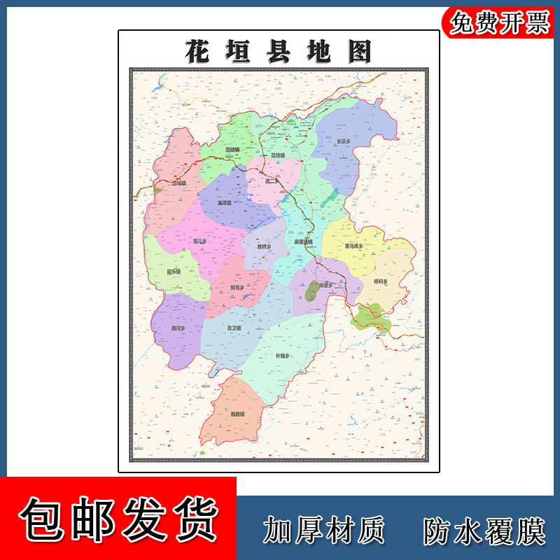 花垣县地图批零1.1m行政交通划分湖南省湘西土家族苗族自治州贴图