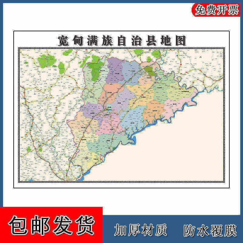 宽甸满族自治县地图90cm办公室装饰画辽宁省丹东市区域划分新款