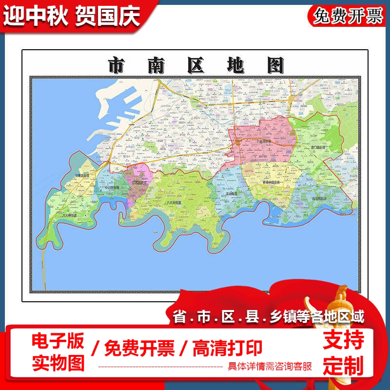 市南区地图批零90cm新款山东省青岛市高清图片行政交通划分墙贴