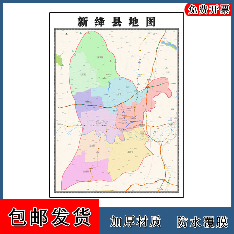 新绛县地图批零90cm新款山西省运城市高清图片区域路线划分墙贴,商务/设计服务,设计素材/源文件,淘宝优惠券,粉丝福利购,淘宝优惠卷