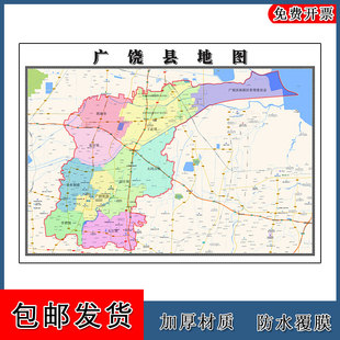 广饶县地图批零90cm高清贴图现货山东省东营市彩色办公室家用墙贴