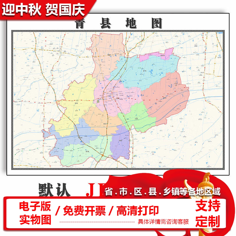 青县地图1.1m可定制河北省沧州市电子版JPG格式高清色彩图片新款