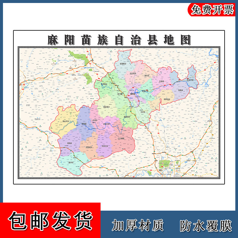 麻阳苗族自治县地图1.1m高清贴图湖南省怀化市新版客厅办公室壁画