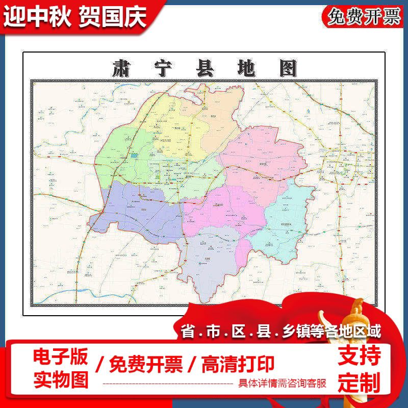 肃宁县地图批零90cm防水墙贴画新款现货河北省沧州市高清简约图片