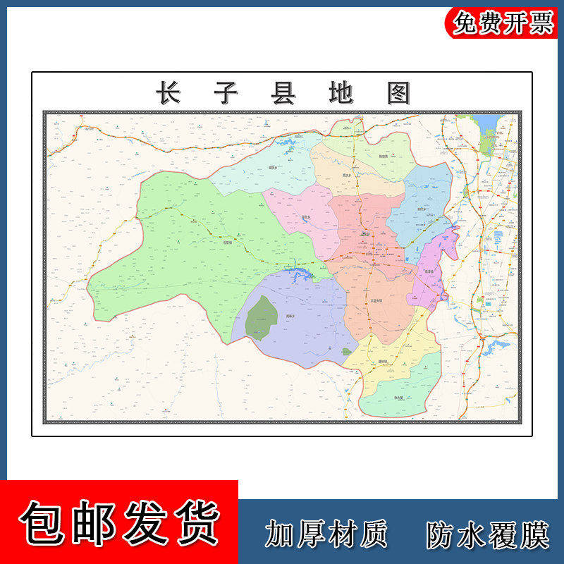 长子县地图批零90cm新款山西省长治市高清图片区域路线划分墙贴