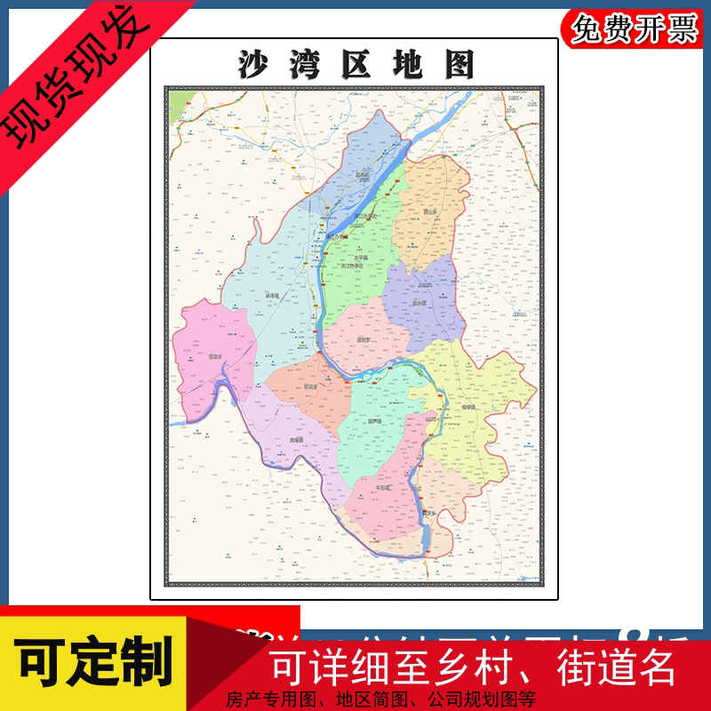 沙湾区地图批零1.1m防水墙贴新款四川省乐山市行政交通区域划分
