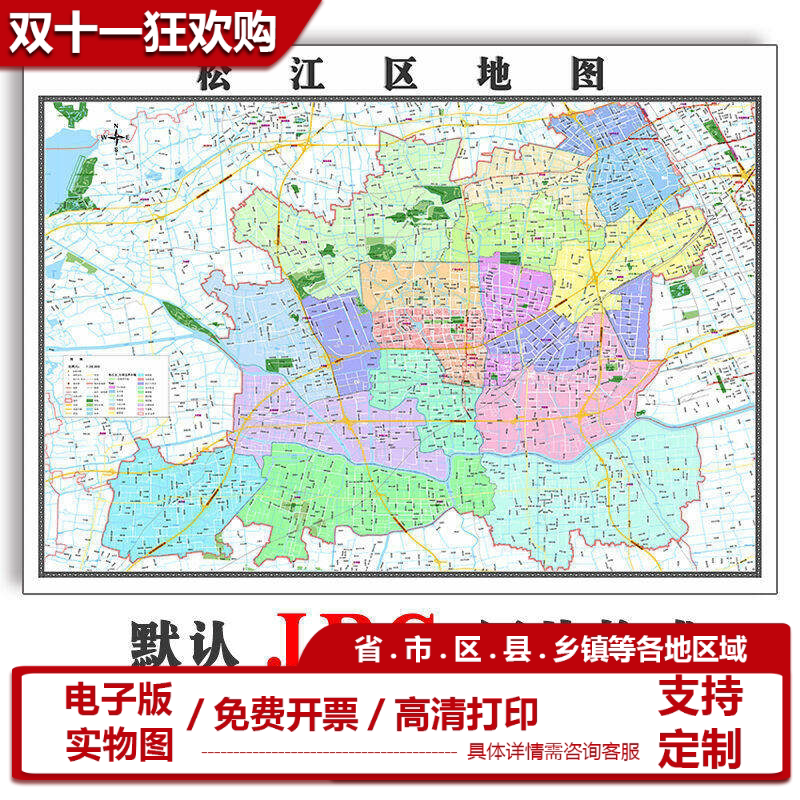 松江区地图1.1米电子版特殊标注可订制交通新款就JPG格式图片素材