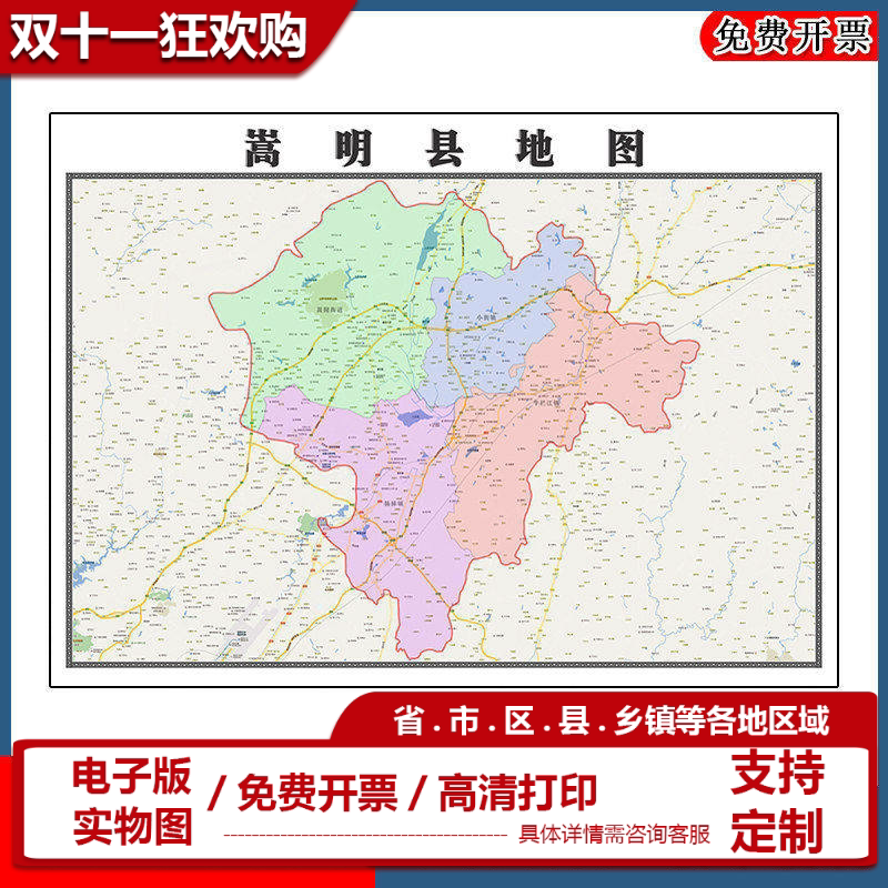 嵩明县地图90cm办公室装饰画云南省昆明市区域颜色划分高清新款