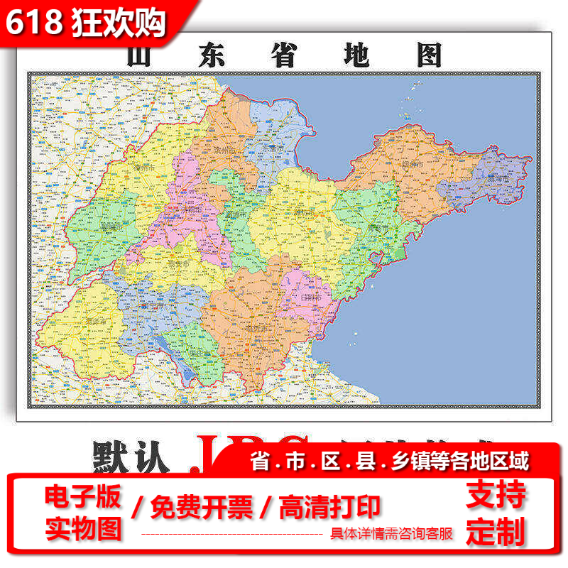无棣县地图90cm办公室装饰画山东省滨州市区域颜色划分高清新款