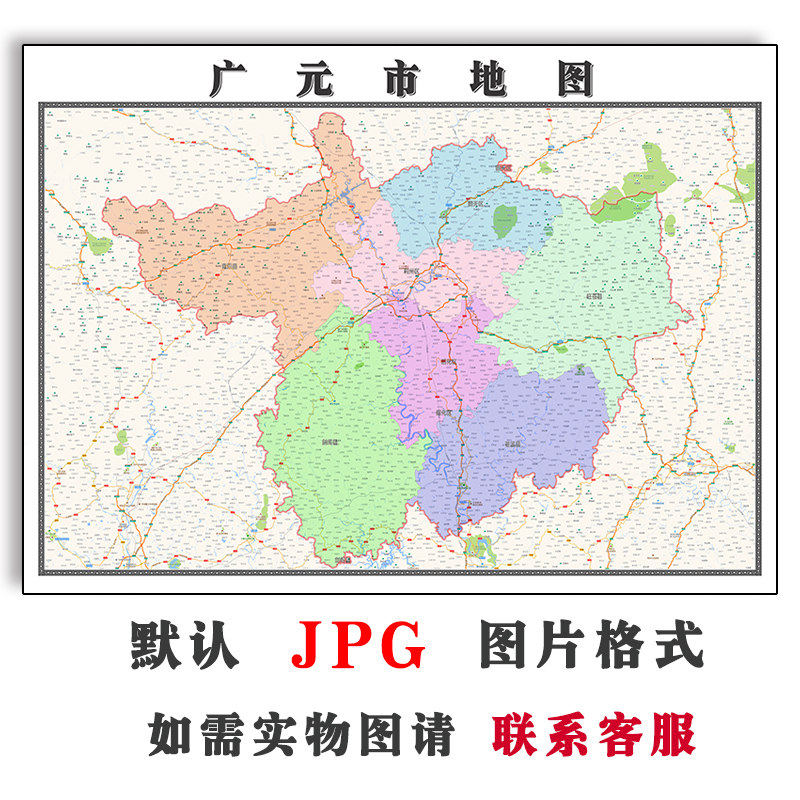 广元市地图批零1.1m新款四川省高清图片区域颜色划分墙贴现货包邮