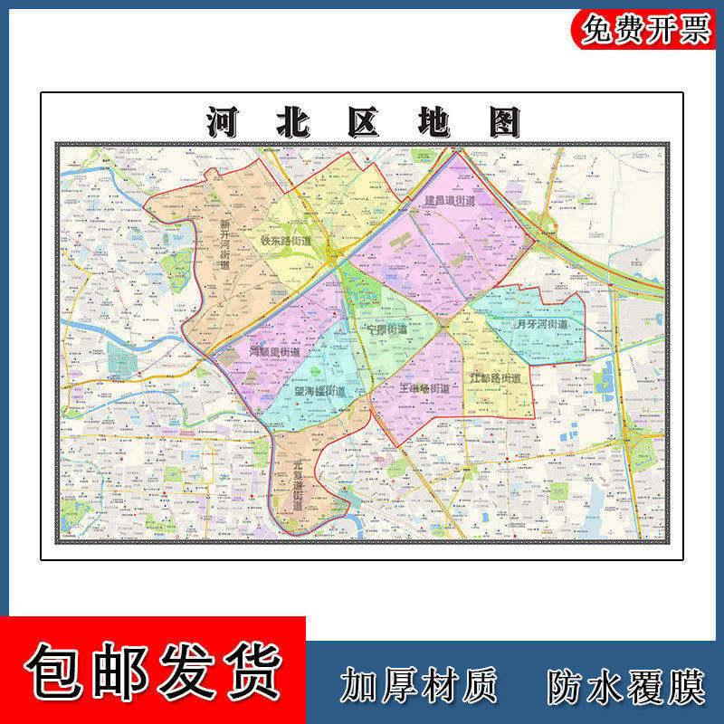 河北区地图批零90cm天津市新款防水高清墙贴画区域颜色划分现货
