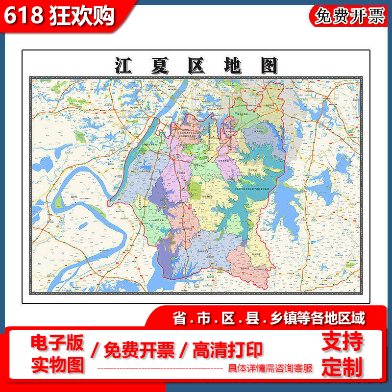 江夏区地图批零90cm新款墙贴现货湖北省武汉市高清图片区域划分