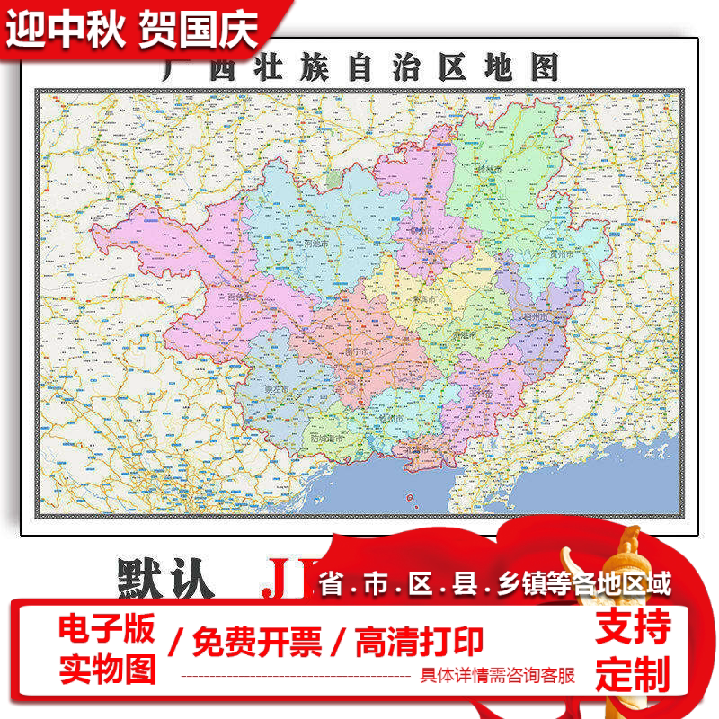 广西省地图1.5米可定制电子版JPG格式简约抽象高清素材图片新款