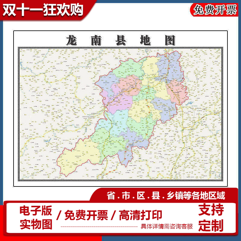 龙南县地图批零90cm高清贴图现货江西省赣州市彩色办公家用墙贴