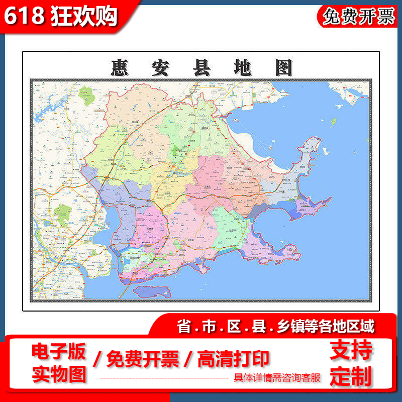 惠安县地图批零90cm行政交通区域颜色划分山东省泉州市高清贴图