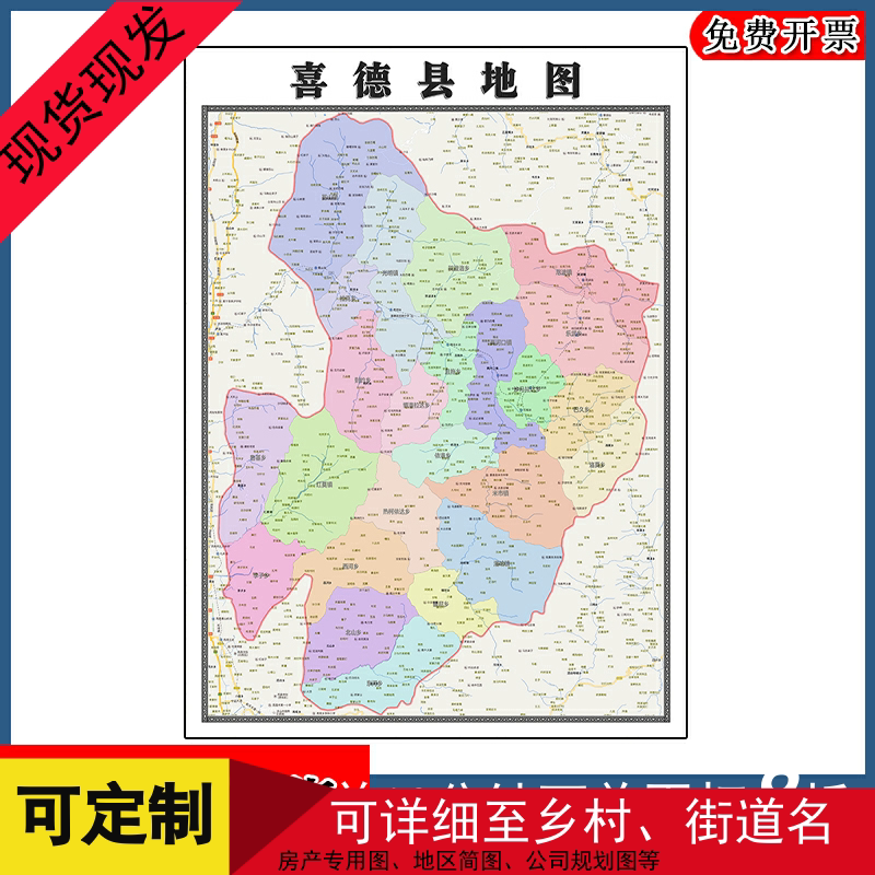 喜德县地图批零1.1m四川省凉山州新款防水墙贴画区域颜色划分现货