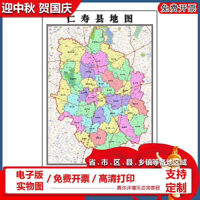 仁寿县地图90cm办公室装饰画四川省眉山市行政交通区域划分新款
