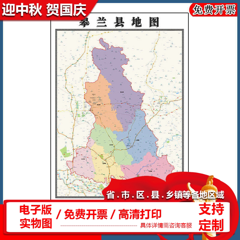 皋兰县地图批零90cm甘肃省兰州市新款防水墙贴画区域颜色划分现货