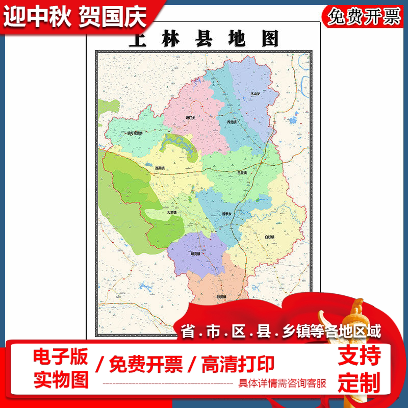 上林县地图批零90cm防水墙贴新款高清现货广西省南宁市彩色图片