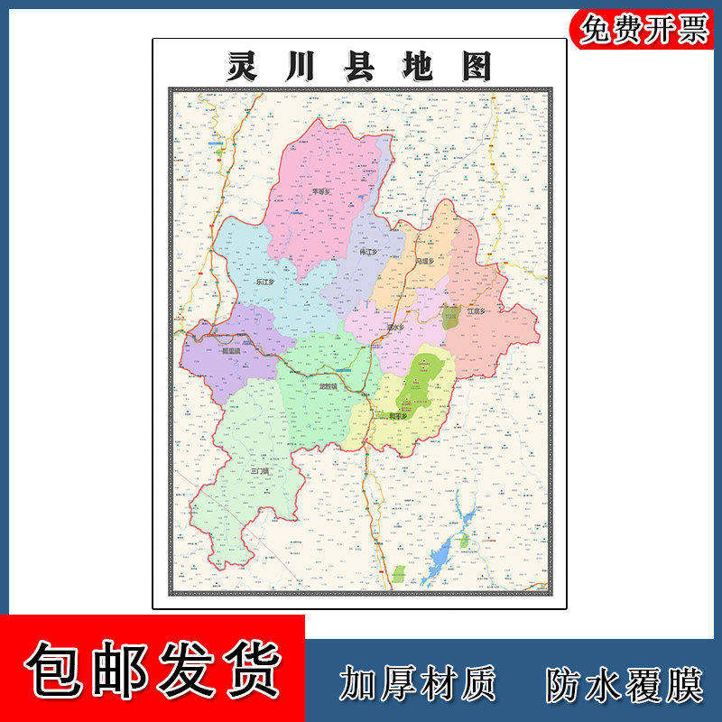 灵川县地图批零90cm广西省桂林市新款防水墙贴画区域颜色划分现货