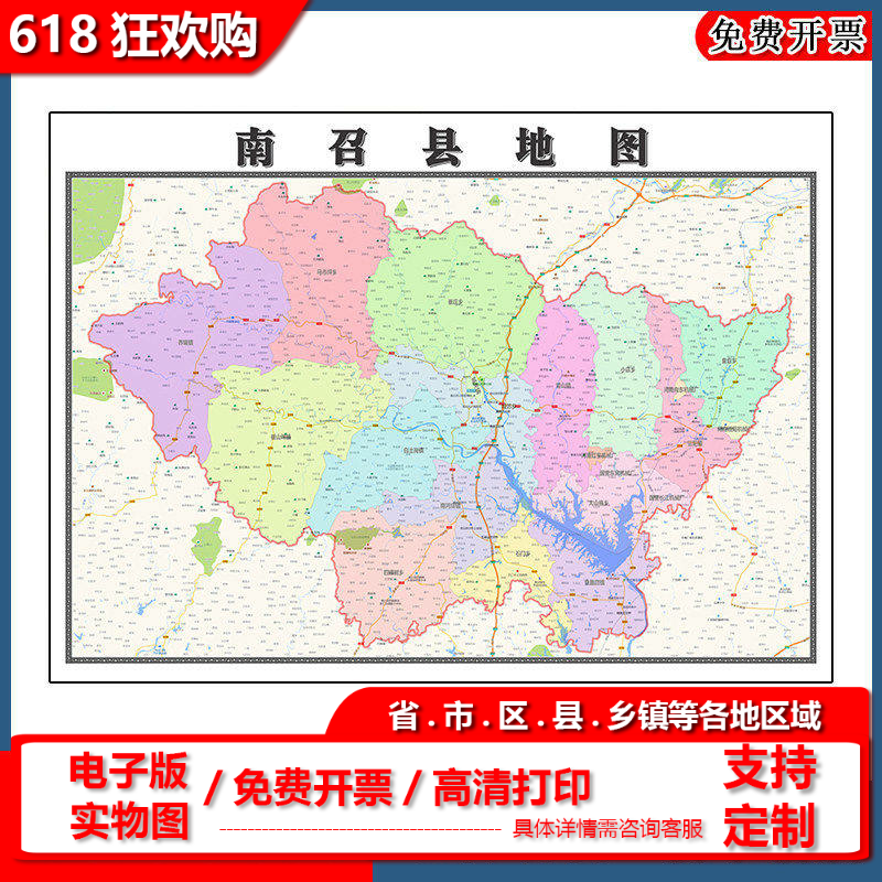 南召县地图90cm高清贴图河南省南阳市新版大幅客厅办公室墙画现货