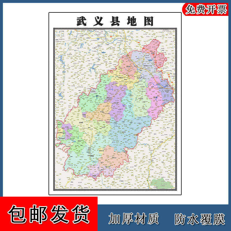 武义县地图90cm高清贴图浙江省金华市新版大幅客厅办公室背景墙贴