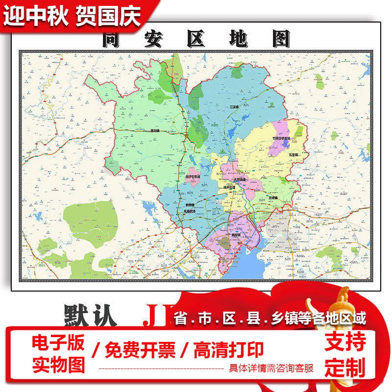 同安区地图批零90cm行政交通区域划分福建省厦门市高清现货贴图