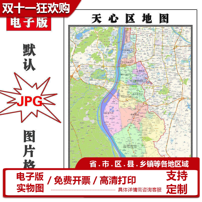 天心区地图90cm现货湖南省长沙市新版客厅装饰画书房办公室贴画