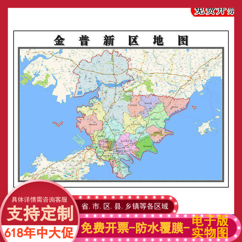 金普新区地图批零90cm新款辽宁省大连市高清图片区域划分墙贴现货