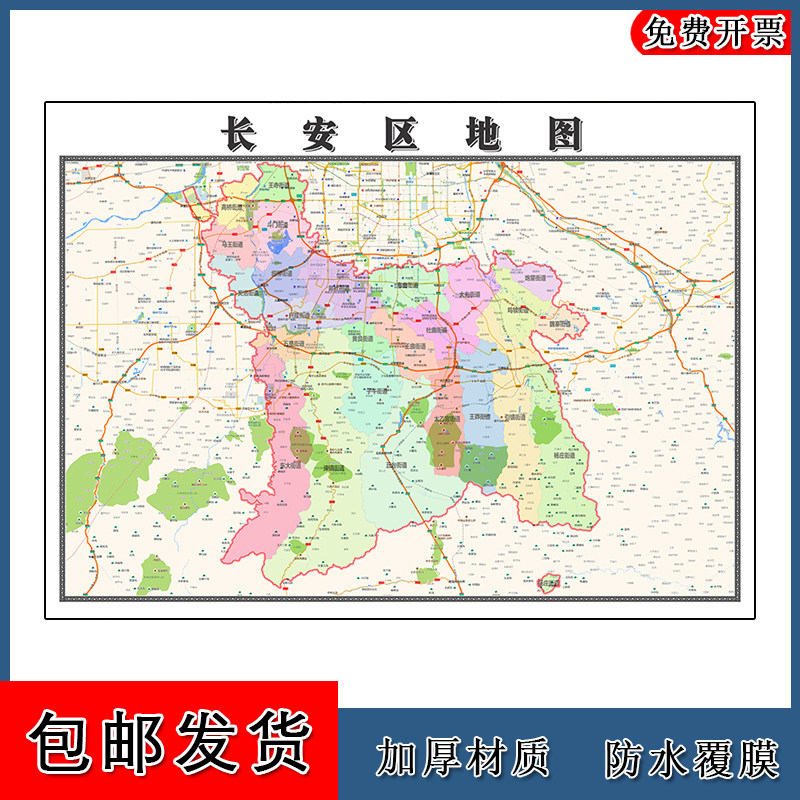 长安区地图批零1.1m行政交通区域划分陕西省西安市高清现货贴图