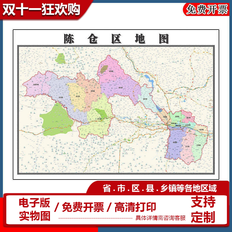 陈仓区地图批零90cm陕西省宝鸡市新款防水墙贴画区域颜色划分现货