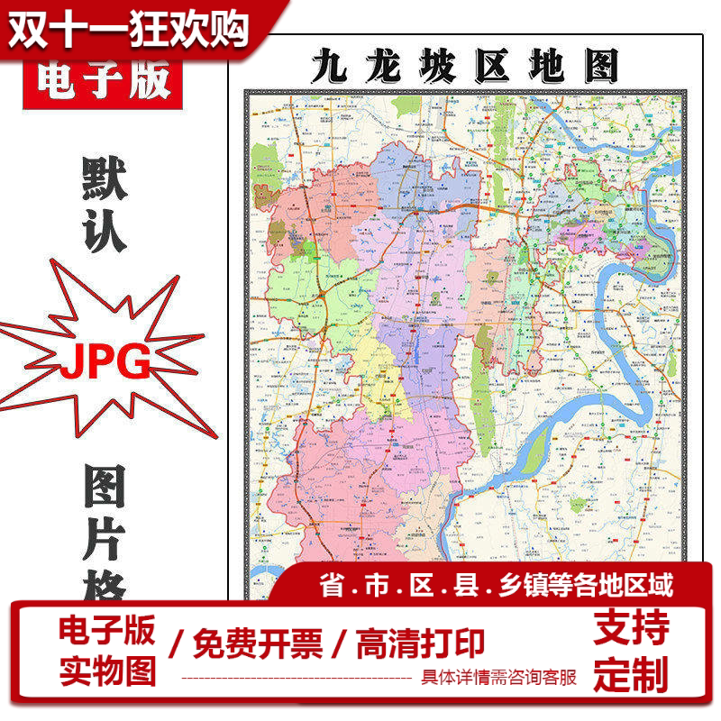 九龙坡区地图批零90cm现货包邮行政交通区域划分重庆市高清新款