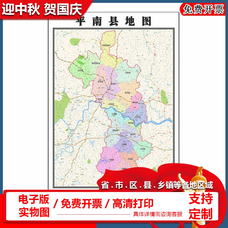 平南县地图90cm新款广西省贵港市高清图片行政交通区域划分墙贴