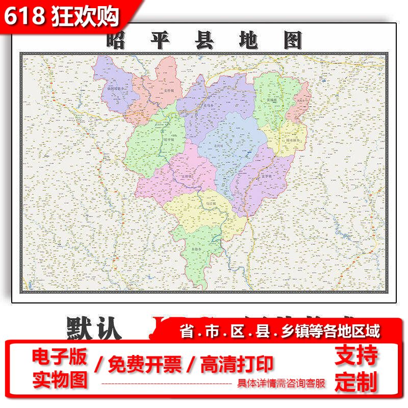昭平县地图批零90cm防水墙贴新款高清现货广西省贺州市彩色图片