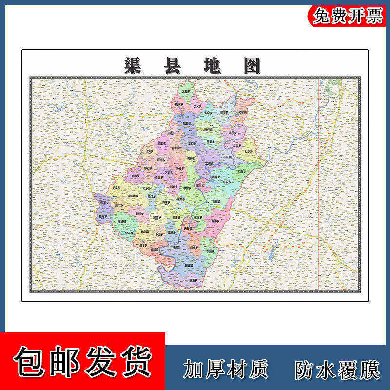 渠县地图批零90cm行政交通区域路线划分四川省达州市高清现货贴图