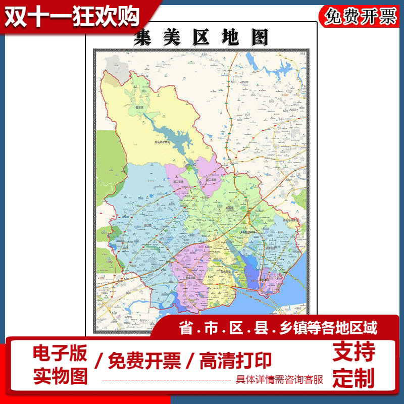 集美区地图批零90cm行政交通区域划分福建省厦门市高清现货贴图