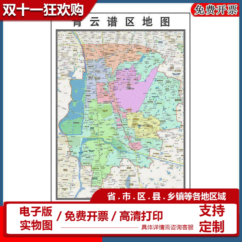 青云谱区地图批零90cm新款江西省南昌市高清图片区域划分墙贴现货