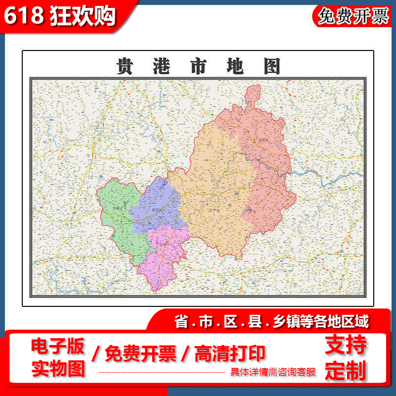 贵港市地图批零90cm广西省新款防水墙贴画行政交通区域划分现货