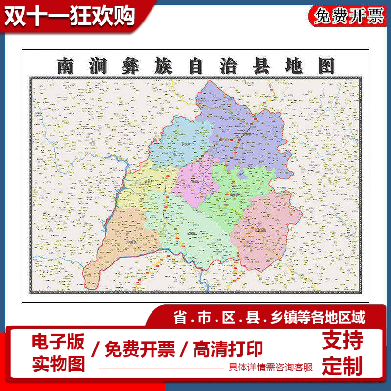 南涧彝族自治县地图90cm云南省大理白族自治州新款墙贴区域划分
