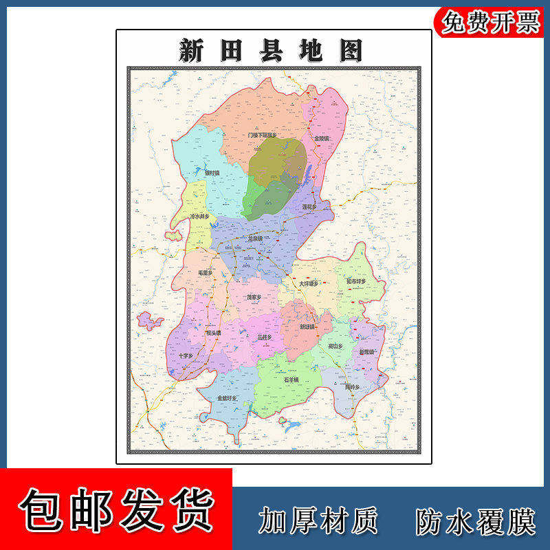 新田县地图批零90cm现货包邮行政交通区域划分湖南省永州市新款 - 实物图
