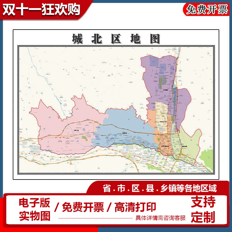 城北区地图批零90cm防水墙贴新款现货青海省西宁市彩色图片素材
