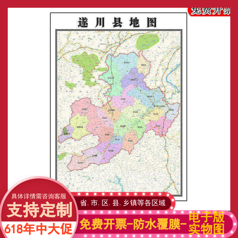 遂川县地图批零90cm防水墙贴新款高清现货江西省吉安市彩色图片