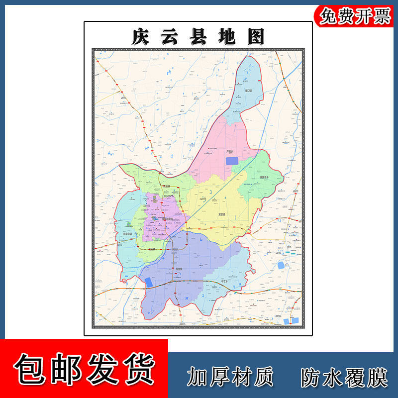 庆元县地图90cm办公室装饰画山东省德州市区域颜色划分高清新款