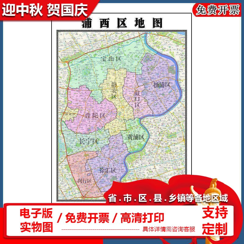 浦西区地图90cm办公室装饰画上海市行政交通区域颜色划分高清新款