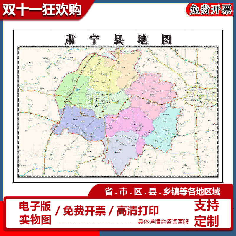 肃宁县地图批零90cm防水墙贴画新款现货河北省沧州市高清简约图片