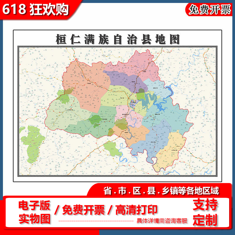 桓仁满族自治县地图90cm办公室装饰画辽宁省本溪市高清新款现货